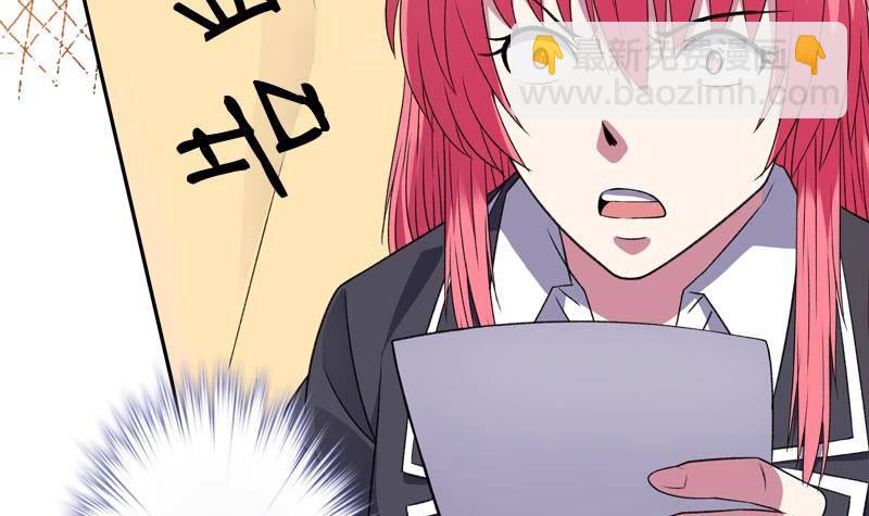 《我的丁丁不可能这样没了》第5话 被告白了 第39页