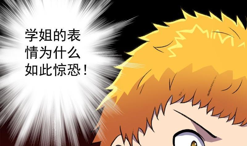 《我的丁丁不可能这样没了》第5话 被告白了 第41页