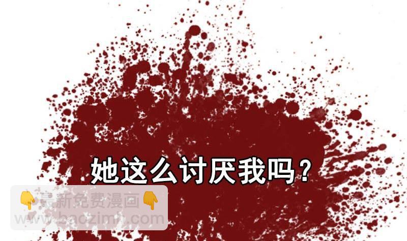 《我的丁丁不可能这样没了》第5话 被告白了 第44页