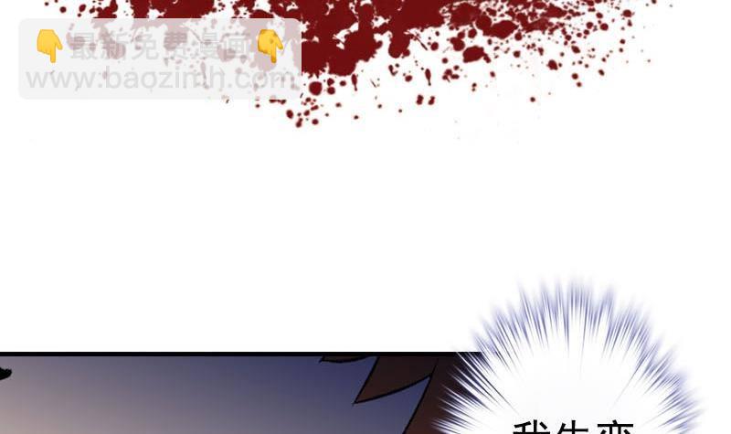 《我的丁丁不可能这样没了》第5话 被告白了 第45页