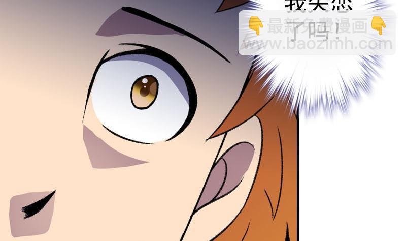《我的丁丁不可能这样没了》第5话 被告白了 第46页