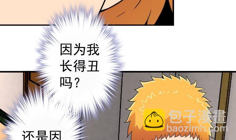 《我的丁丁不可能这样没了》第5话 被告白了 第47页