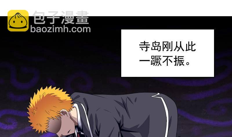 《我的丁丁不可能这样没了》第5话 被告白了 第50页