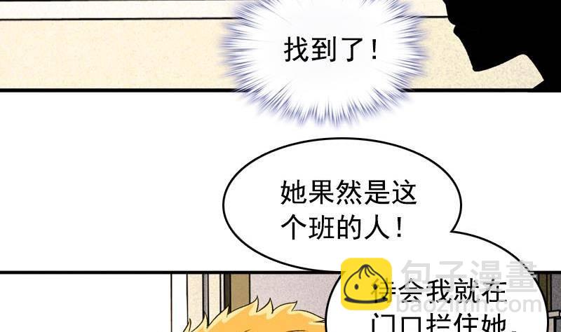 《我的丁丁不可能这样没了》第5话 被告白了 第5页