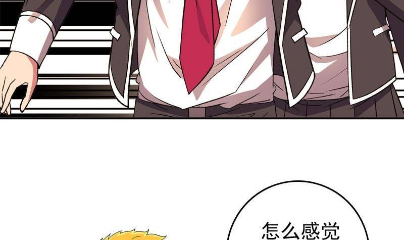 《我的丁丁不可能这样没了》第5话 被告白了 第9页