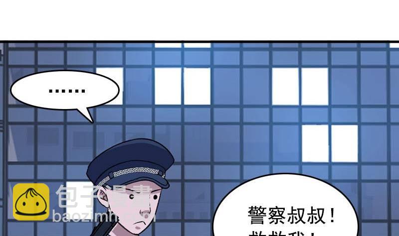 《我的丁丁不可能这样没了》第6话 家有靓妹 第10页