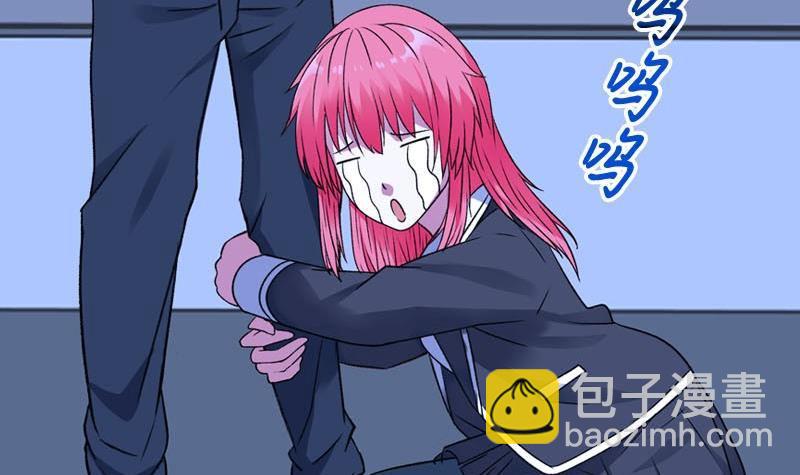 《我的丁丁不可能这样没了》第6话 家有靓妹 第12页