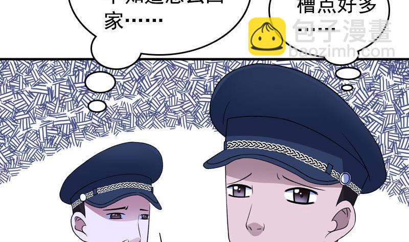 《我的丁丁不可能这样没了》第6话 家有靓妹 第14页