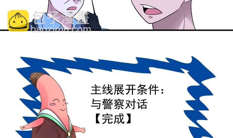《我的丁丁不可能这样没了》第6话 家有靓妹 第15页