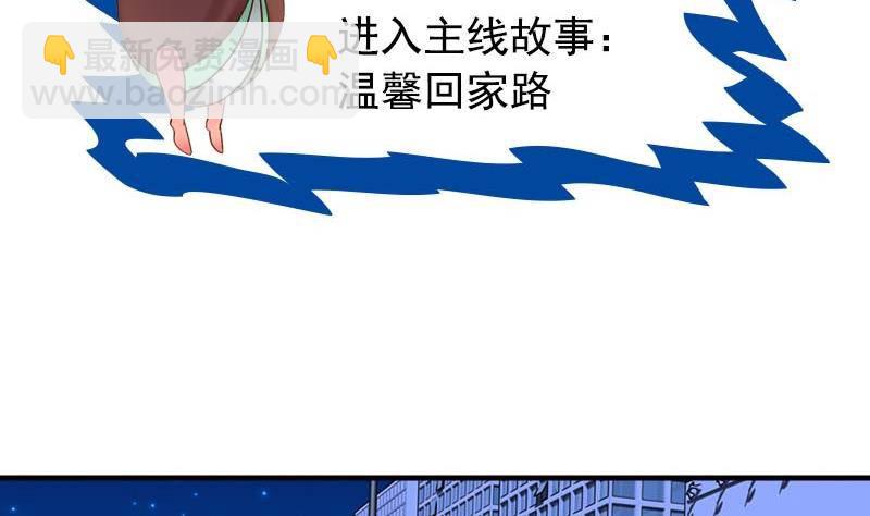 《我的丁丁不可能这样没了》第6话 家有靓妹 第16页