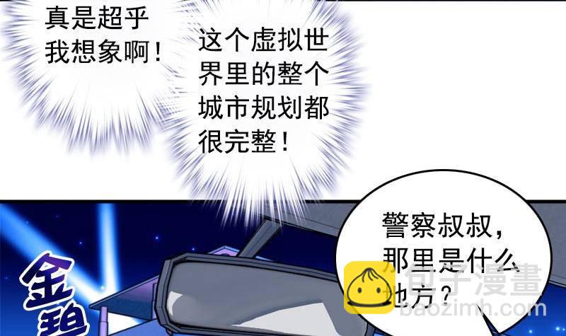 《我的丁丁不可能这样没了》第6话 家有靓妹 第18页