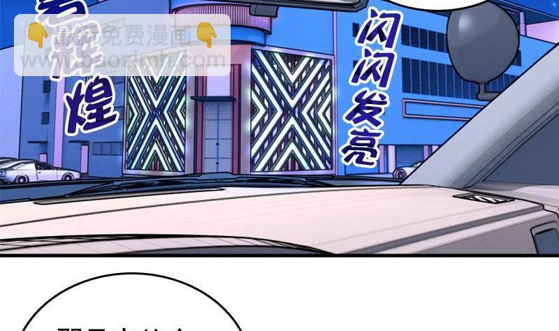《我的丁丁不可能这样没了》第6话 家有靓妹 第19页