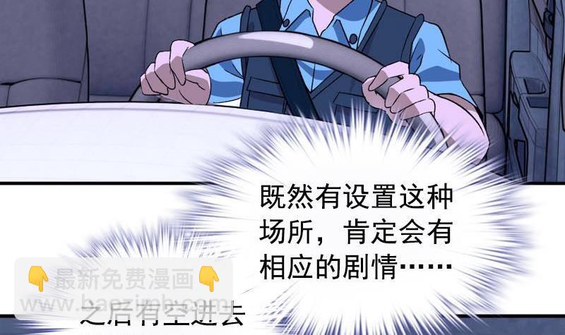 《我的丁丁不可能这样没了》第6话 家有靓妹 第21页