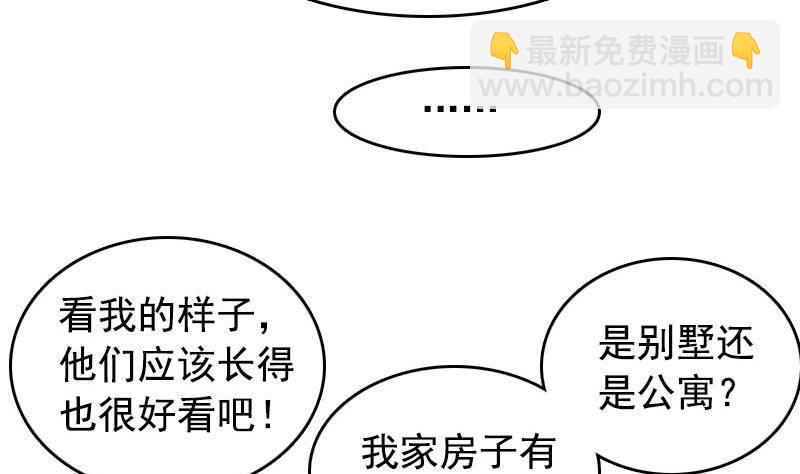 《我的丁丁不可能这样没了》第6话 家有靓妹 第28页