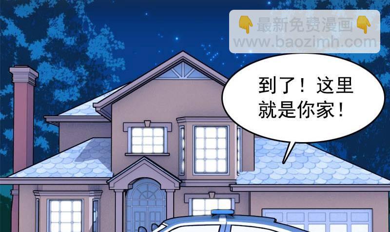 《我的丁丁不可能这样没了》第6话 家有靓妹 第30页
