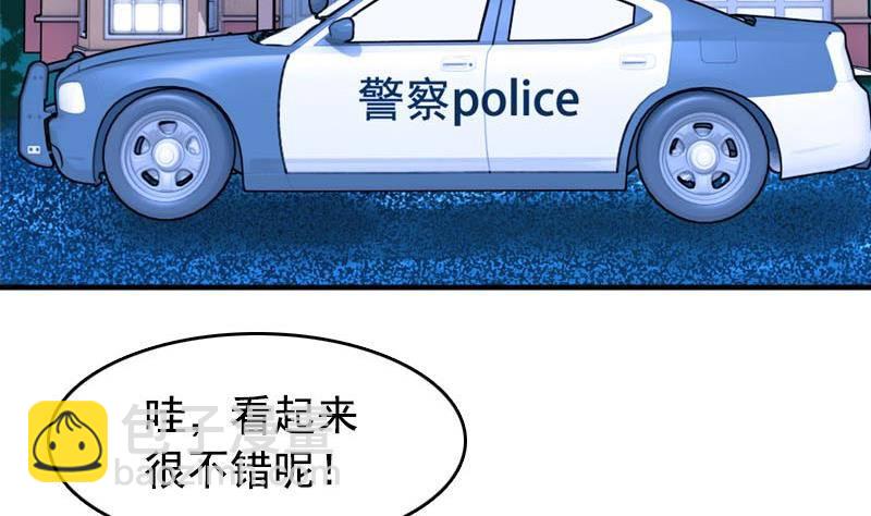 《我的丁丁不可能这样没了》第6话 家有靓妹 第31页