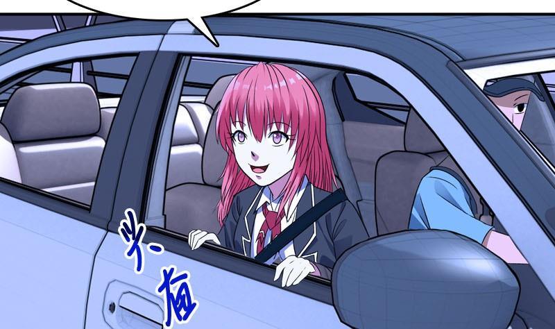 《我的丁丁不可能这样没了》第6话 家有靓妹 第32页