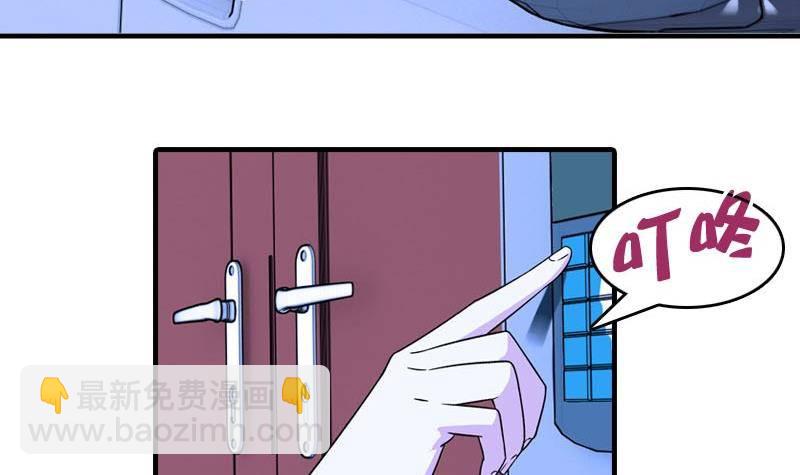 《我的丁丁不可能这样没了》第6话 家有靓妹 第33页