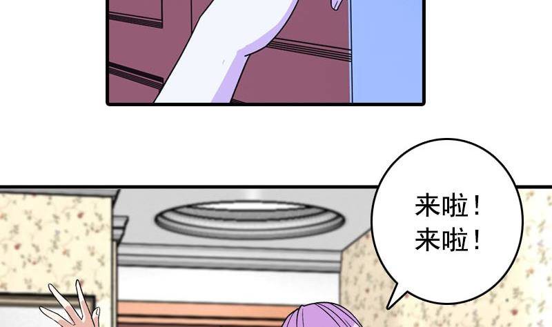 《我的丁丁不可能这样没了》第6话 家有靓妹 第34页