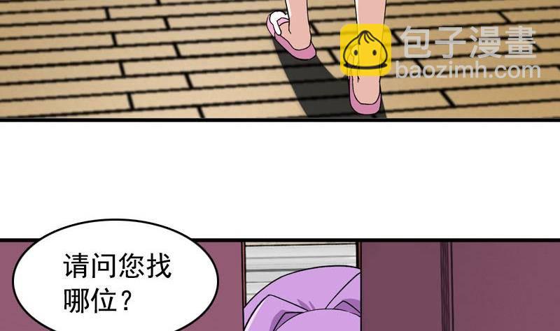 《我的丁丁不可能这样没了》第6话 家有靓妹 第37页