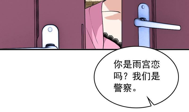 《我的丁丁不可能这样没了》第6话 家有靓妹 第39页