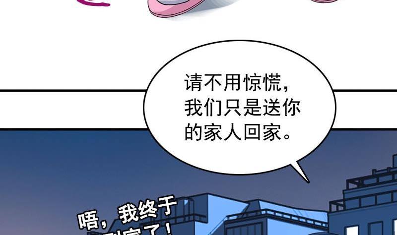 《我的丁丁不可能这样没了》第6话 家有靓妹 第41页