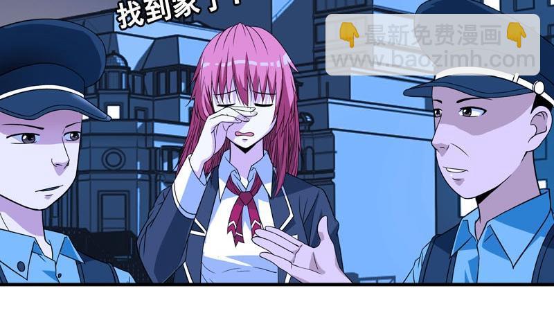 《我的丁丁不可能这样没了》第6话 家有靓妹 第42页