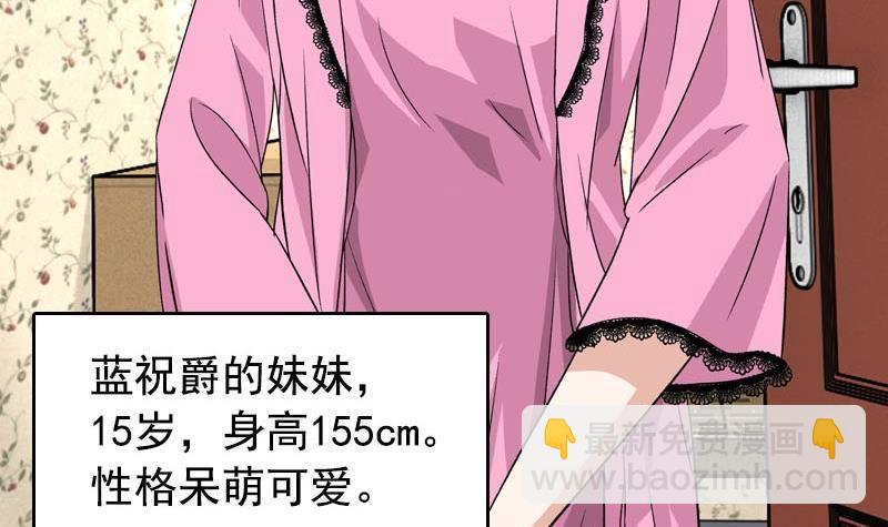 《我的丁丁不可能这样没了》第6话 家有靓妹 第45页