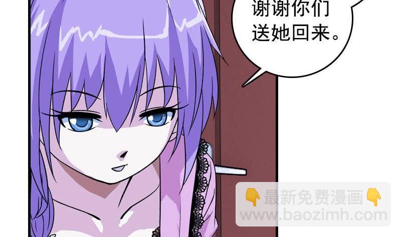 《我的丁丁不可能这样没了》第6话 家有靓妹 第47页