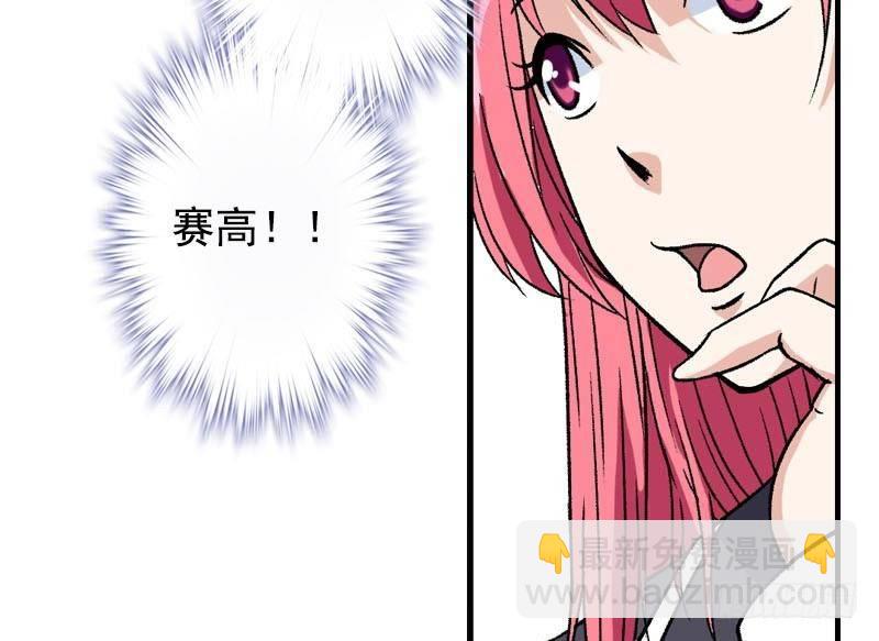 《我的丁丁不可能这样没了》第6话 家有靓妹 第49页