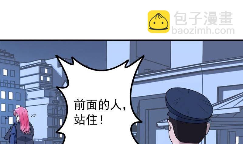 《我的丁丁不可能这样没了》第6话 家有靓妹 第4页