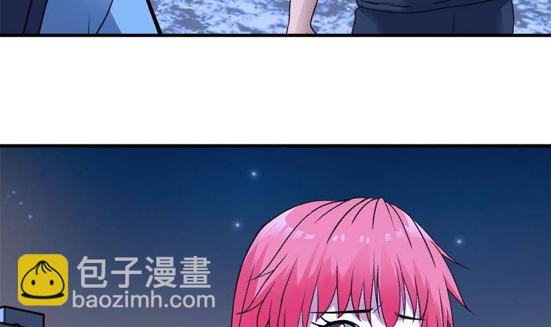 《我的丁丁不可能这样没了》第6话 家有靓妹 第6页