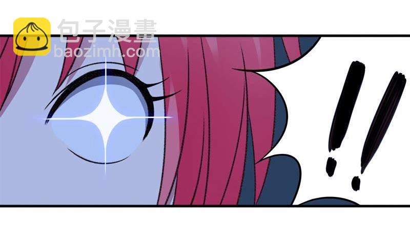 《我的丁丁不可能这样没了》第6话 家有靓妹 第9页