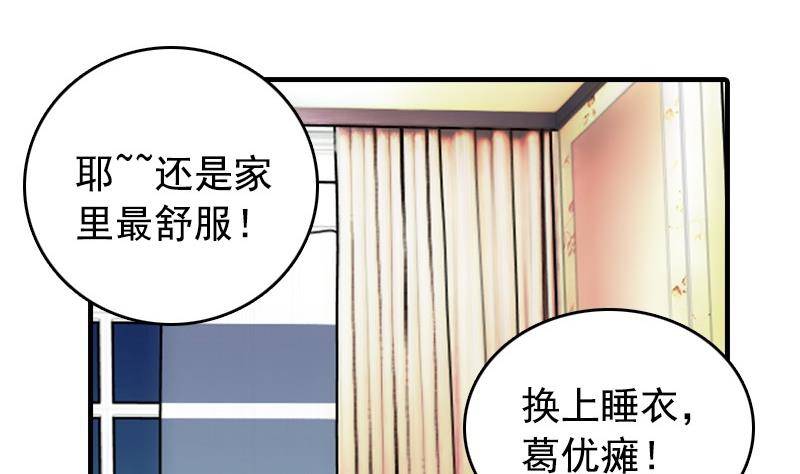 《我的丁丁不可能这样没了》第7话 一起洗澡 第10页