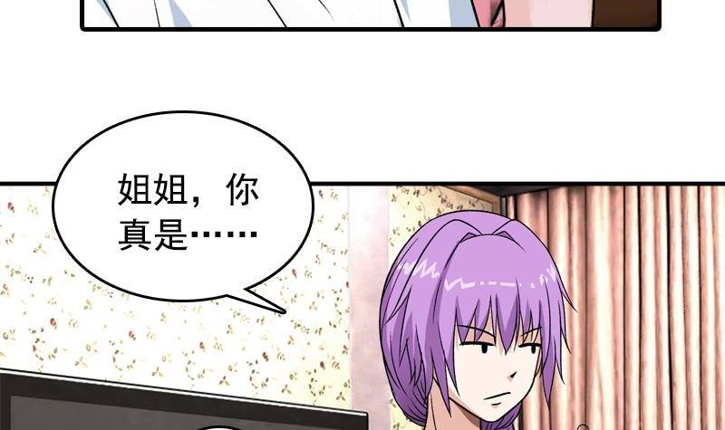 《我的丁丁不可能这样没了》第7话 一起洗澡 第12页