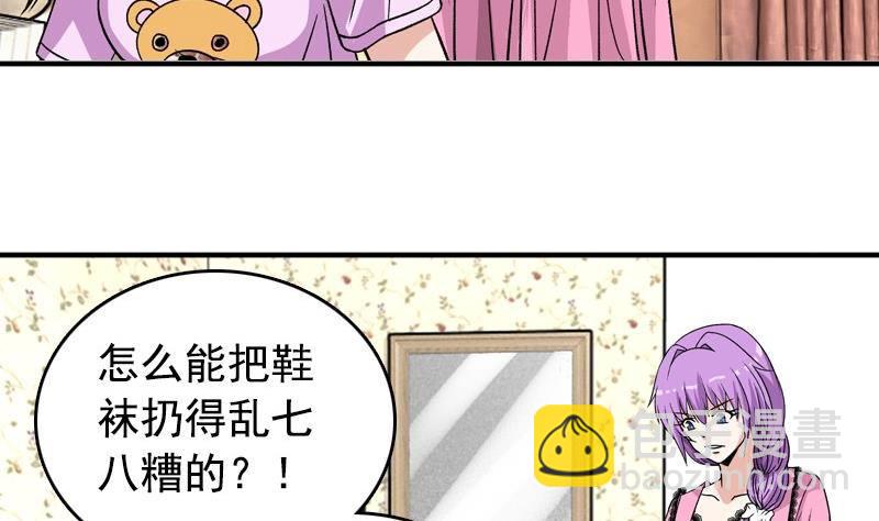 《我的丁丁不可能这样没了》第7话 一起洗澡 第14页