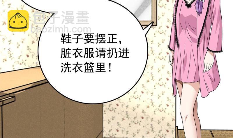 《我的丁丁不可能这样没了》第7话 一起洗澡 第15页