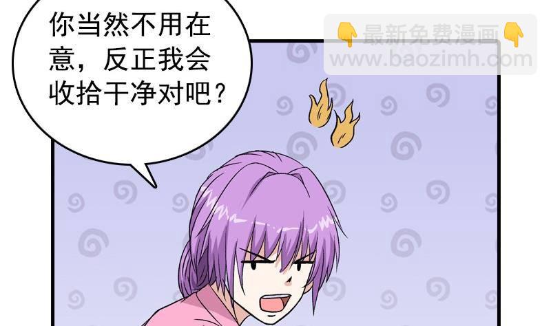 《我的丁丁不可能这样没了》第7话 一起洗澡 第19页