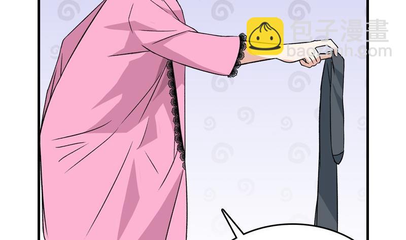 《我的丁丁不可能这样没了》第7话 一起洗澡 第20页