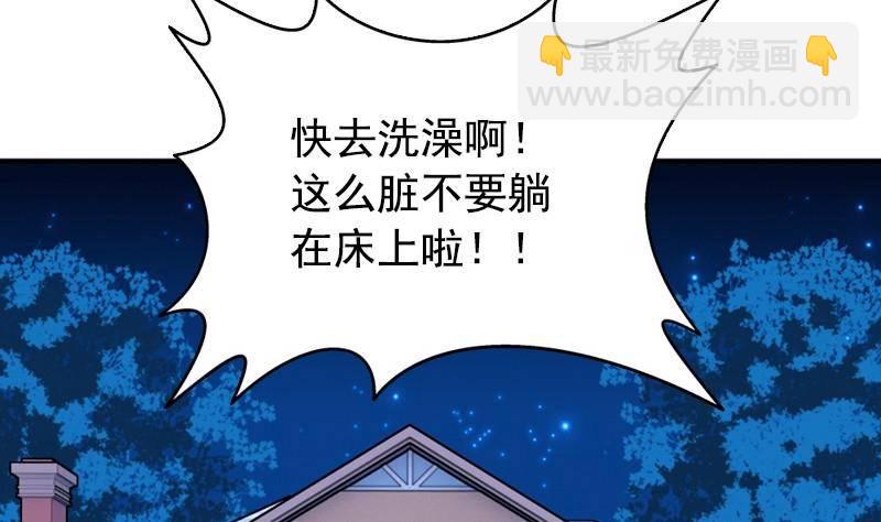 《我的丁丁不可能这样没了》第7话 一起洗澡 第25页