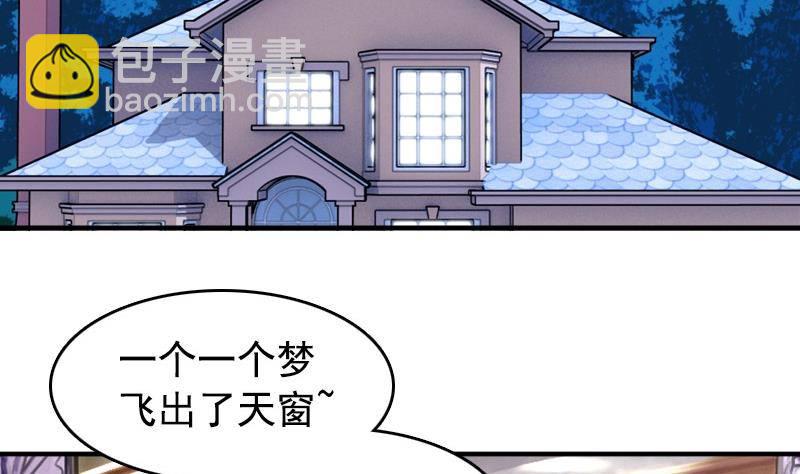 《我的丁丁不可能这样没了》第7话 一起洗澡 第26页