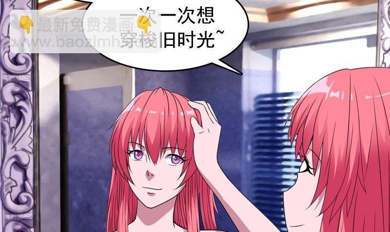 《我的丁丁不可能这样没了》第7话 一起洗澡 第27页