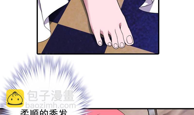 《我的丁丁不可能这样没了》第7话 一起洗澡 第31页