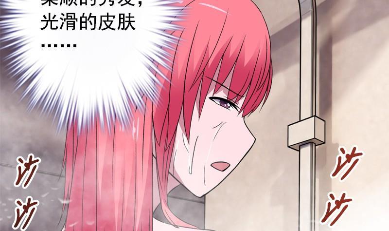 《我的丁丁不可能这样没了》第7话 一起洗澡 第32页