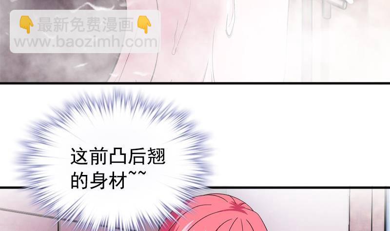 《我的丁丁不可能这样没了》第7话 一起洗澡 第34页