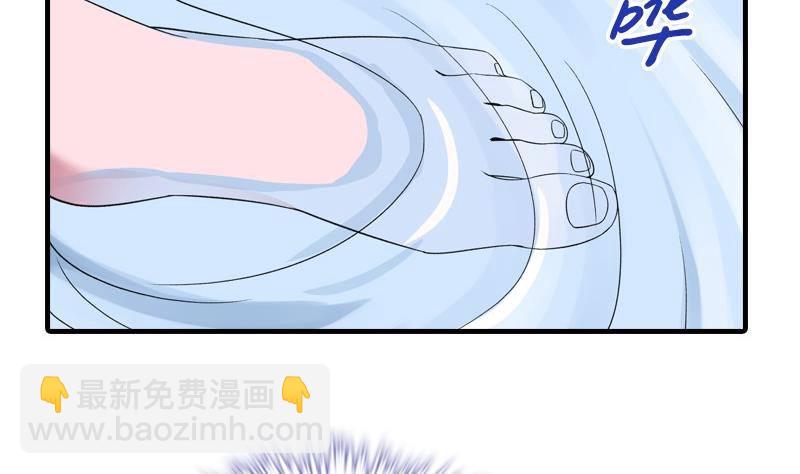《我的丁丁不可能这样没了》第7话 一起洗澡 第37页