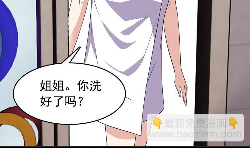 《我的丁丁不可能这样没了》第7话 一起洗澡 第41页