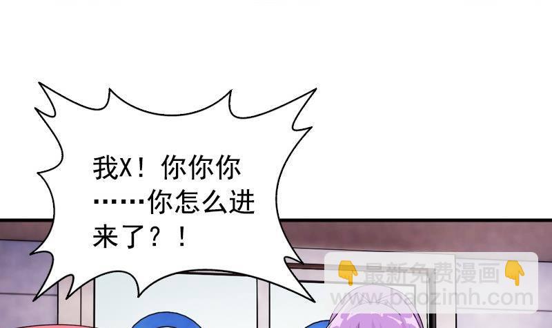 《我的丁丁不可能这样没了》第7话 一起洗澡 第42页