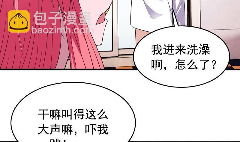 《我的丁丁不可能这样没了》第7话 一起洗澡 第44页