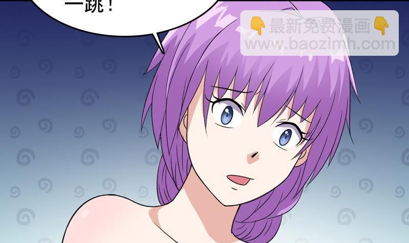 《我的丁丁不可能这样没了》第7话 一起洗澡 第45页